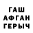 ГАШ убойный BLOWHIO