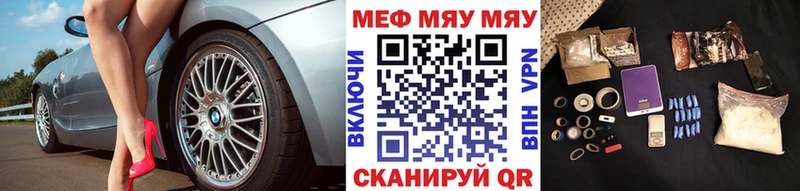 Мефедрон мука  как найти закладки  Болгар 