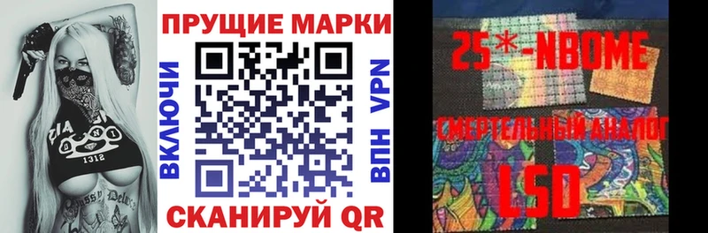 Марки 25I-NBOMe 1,5мг Болгар